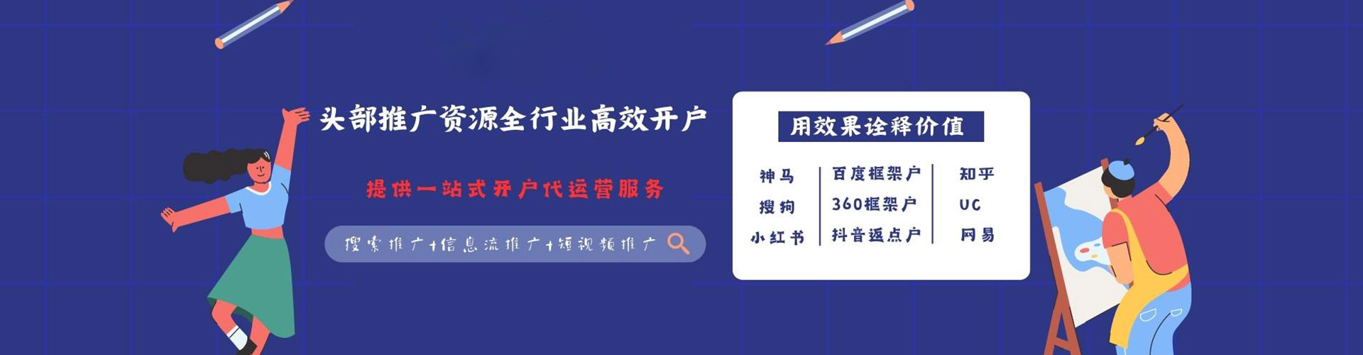万宁信息流优化